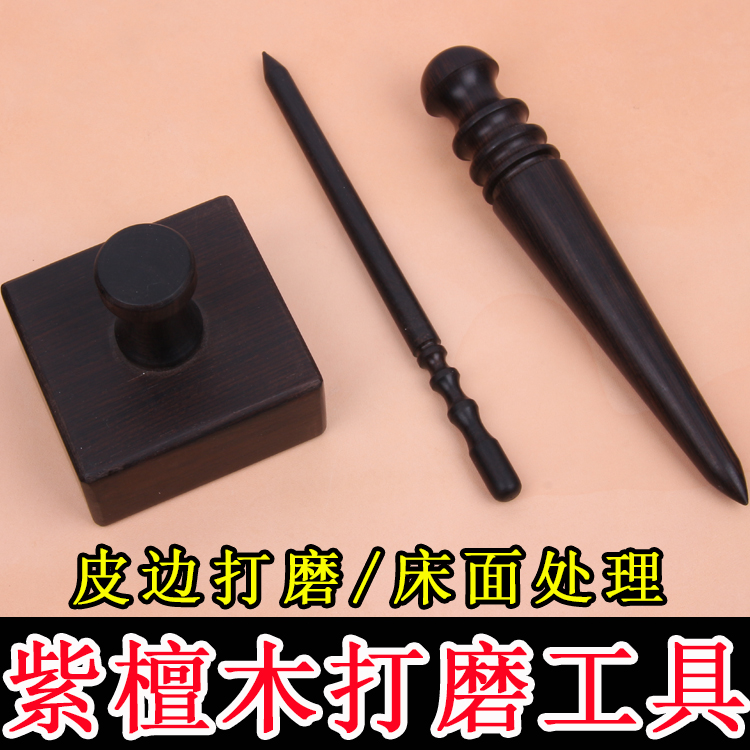 Handmade leather grinding rod Leather diy edging tool Zipper card trimming purple sandalwood edge banding round wood rod
