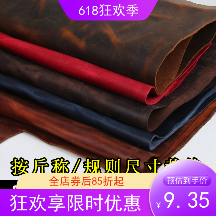Crazy horse leather leather material color-changing head layer cowhide genuine leather material whole piece of oily wax leather fabric weighs 100 catties scrap material thickness 2mm