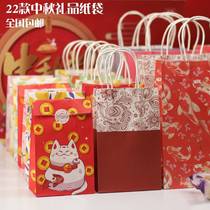 Mid-Autumn Festival gift paper bag August 15 fruit paper bag festive event tote bag candy paper bag