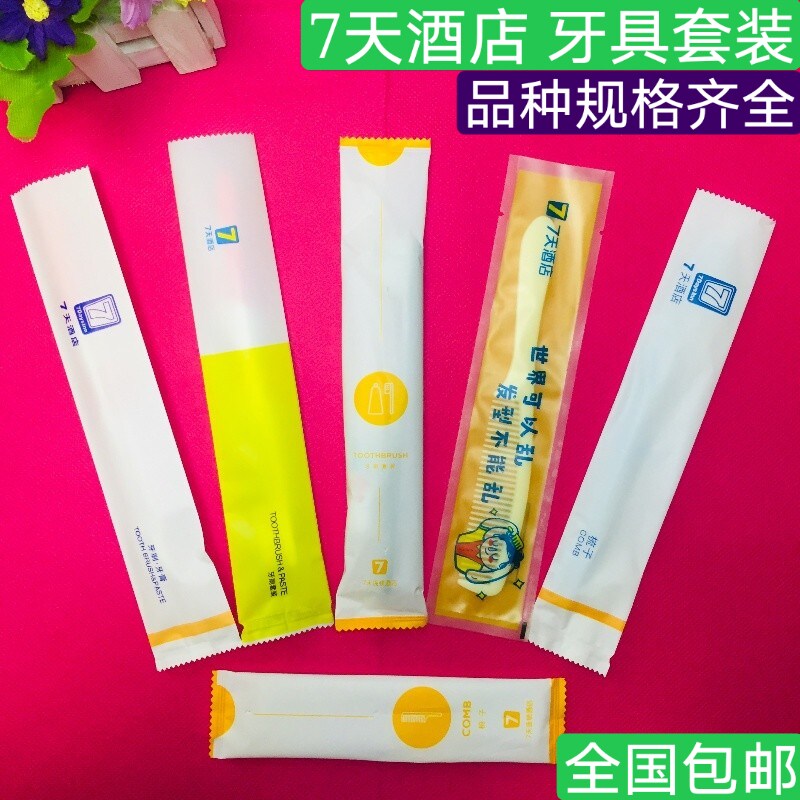 7 days 7 days hotel disposable comb toothbrush head comb slippers soap shower cap wash set custom