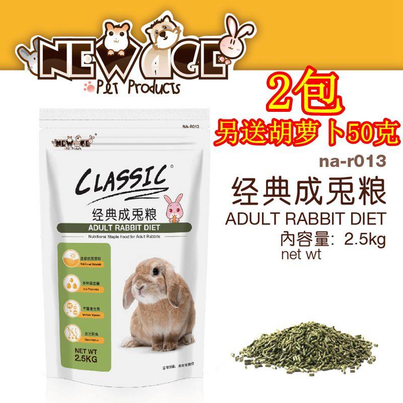 National NEWAGE Newangi Classic into Rabbit Food Rabbit Food Feed 2 5kg Rabbit staple food