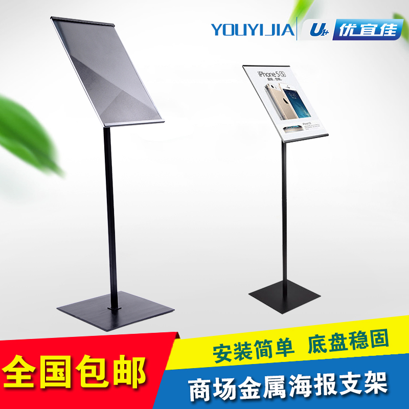 Clothing Store Doorway Display Rack Advertising Rack KT Board Exhibition Rack Poster Shelf A3 Standardstand POP Waterboard Standing Ground Floor