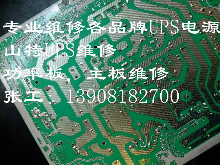 UPS power supply repair Power board motherboard repair 1K 2K 3K 6K 15K 20K Shante repair power failure