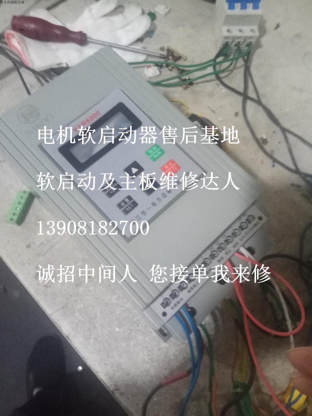 Letter One Soft Start Repair XYR6 Soft Start Control Board Controller Fault alarm deficiency Show no