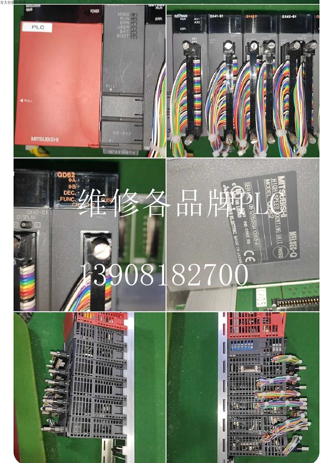 PLC maintenance and debugging PLC touch screen Industrial control system maintenance Control cabinet console fault repair
