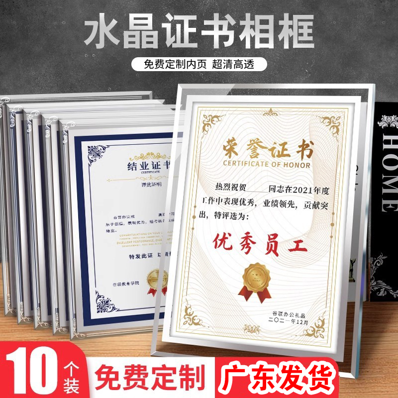 Crystal Honor Certificate A4 Award Certificate Frame Graduation Diploma Cover Authorization Letter Plaque Appointment Outstanding Employee Award
