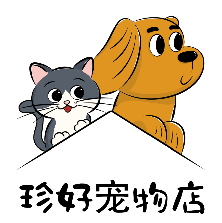 珍好宠物用品店