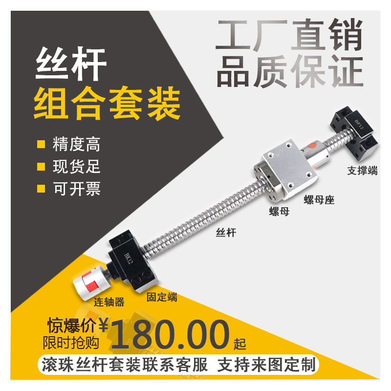 Precision ball screw kit 1605 2005 2510 screw nut combination complete set screw nut