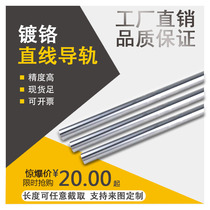 Precise chrome-plated linear optical axis hard shaft diameter 120100 90 16 25 25 25 40 40 50 35 60