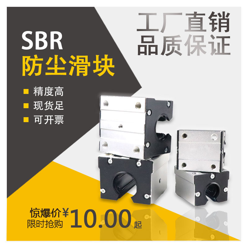 Dust-proof belt pressure plate with gasket slider SBR16 20 25 30 35 40UU woodworking push table