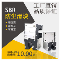 Dust-proof band pressure plate with gasket slider SBR16 20 25 30 35 40UU Wood-working push table