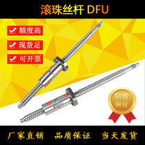 Special Ball Screw Diplex DFU1605 2005 2505 4010 3210 5010