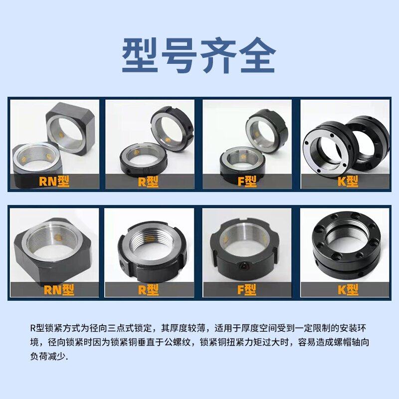 Precision R type radial lock nut locking nut locking nut bar screw bearing anti-pine nut