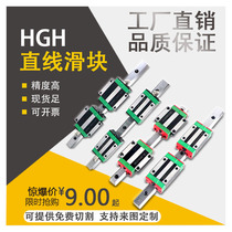 Homegrown linear guide slider HGH15CA HGW20CC 25 30 30 35 45 45 HC square flange type