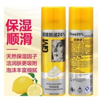 Mens Shaving Cream Foam Large Bottle Gel Softening Beard Shaving Shaving Cream Lemon Flavor 210mL