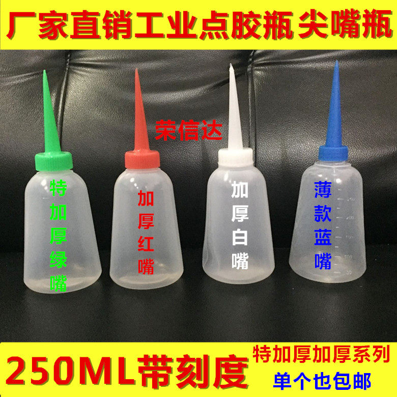 Industrial lithography bottle tap bottle plastic bottle small oil kettle 250ML thicker pot water elf