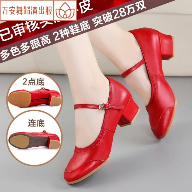 Dance shoes square dance shoes leather soft soles red dancing shoes summer middle-aged old friendship square dance shoes