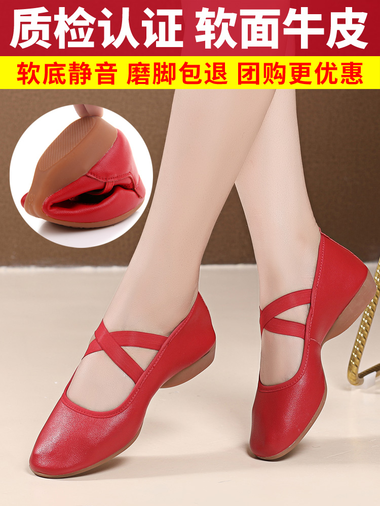 2022 New Dance Shoes Woman Real Leather Soft Bottom Square Dance Shoes All Season Dancing Shoes Summer Red Square Dancing Girl ~