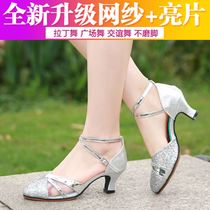 Summer Latin dance shoes female adults in four seasons with high heel dance shoes Soft bottom silver plaza sandals dancing womens shoes