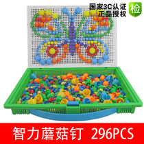 Mushroom nails boys and girls intelligence combination board puzzle 2-3-4-5-67 years old baby childrens educational toys