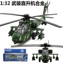 Alloy airplane model toy Apache helicopter Comanche sound and light return simulation childrens toy aircraft