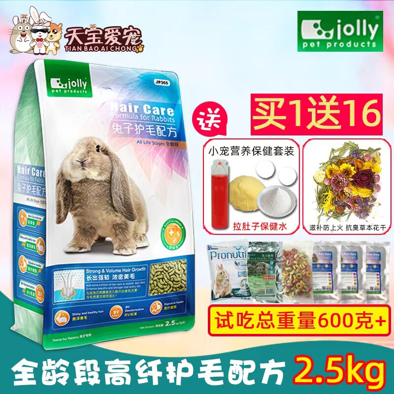 Zuli Rabbit Care Hair Formula High Fiber Kenal Nourishment Rabbit Grain 2 5kgBV Deodorant Anti Cocks Rabbit Staple Food