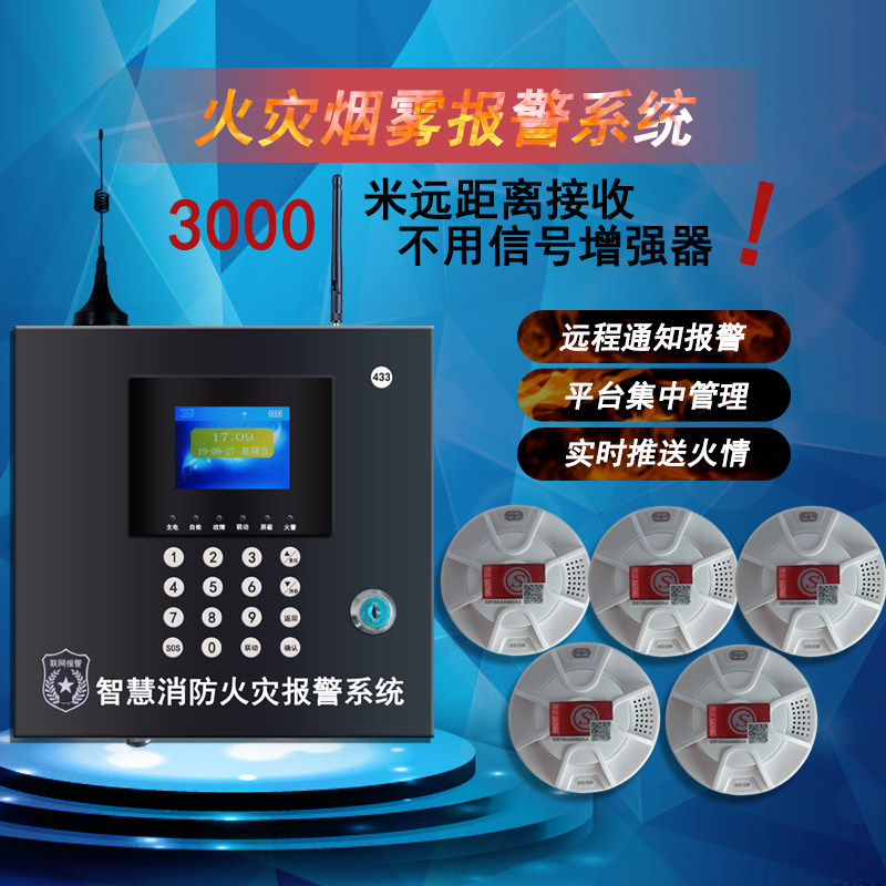 LORA Smoke Alarm Commercial Wireless Long-distance Smoke Sensation Detector Fire Fire System 3C Networked Remote