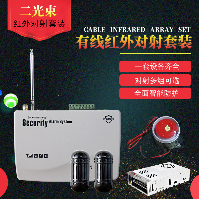 GSM infrared burglar alarm ABT-100 dual beam infrared pair shooting factory wall perimeter alarm system