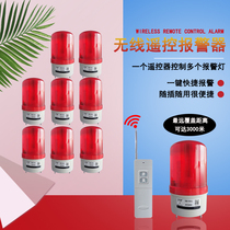 Wireless remote control alarm 220V sound and light integrated remote control alarm alarm flashing light with bracket