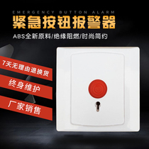 6 Fire manual switch one-button reset fire hand report automatic emergency call for help alarm button 8