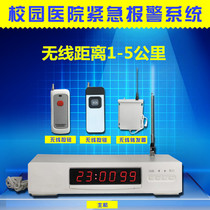One-click Emergency Alarm High Power Wireless Long-distance Alarm System School Hospital Hotel Alarm System