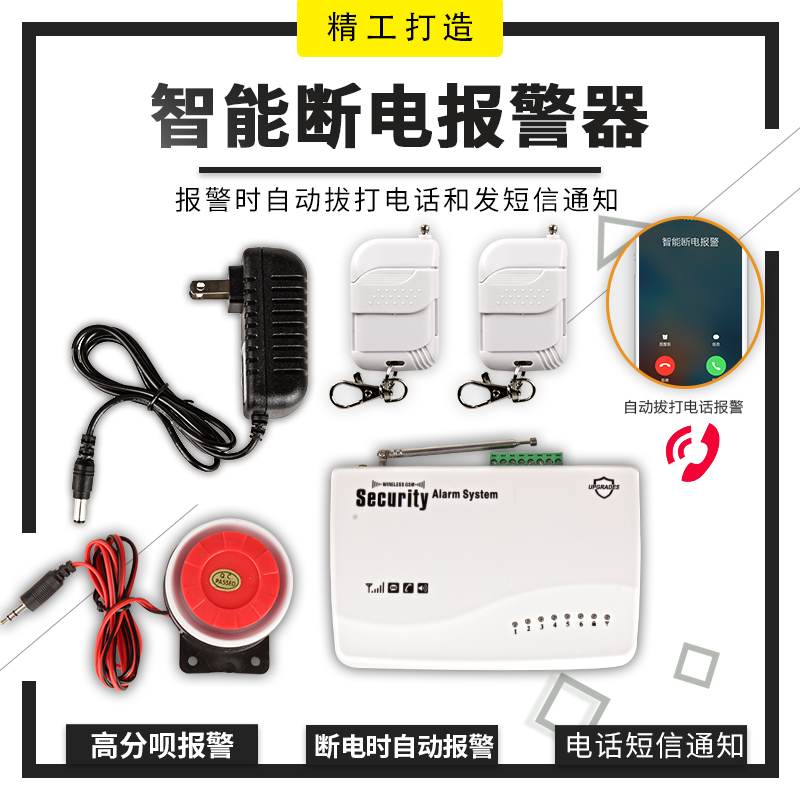 Power failure alarm 220V home remote mobile phone reminder farm 380V three-phase power failure missing phase alarm