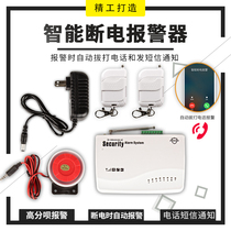 Power outage alarm 220V household remote mobile phone reminding farm 380V three-phase power failure alarm