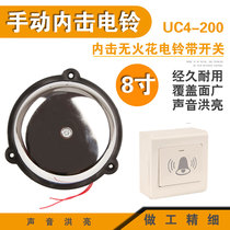 Internal strike bell 8 inch 20CM manual ringing 220V with doorbell switch wired control calling home factory
