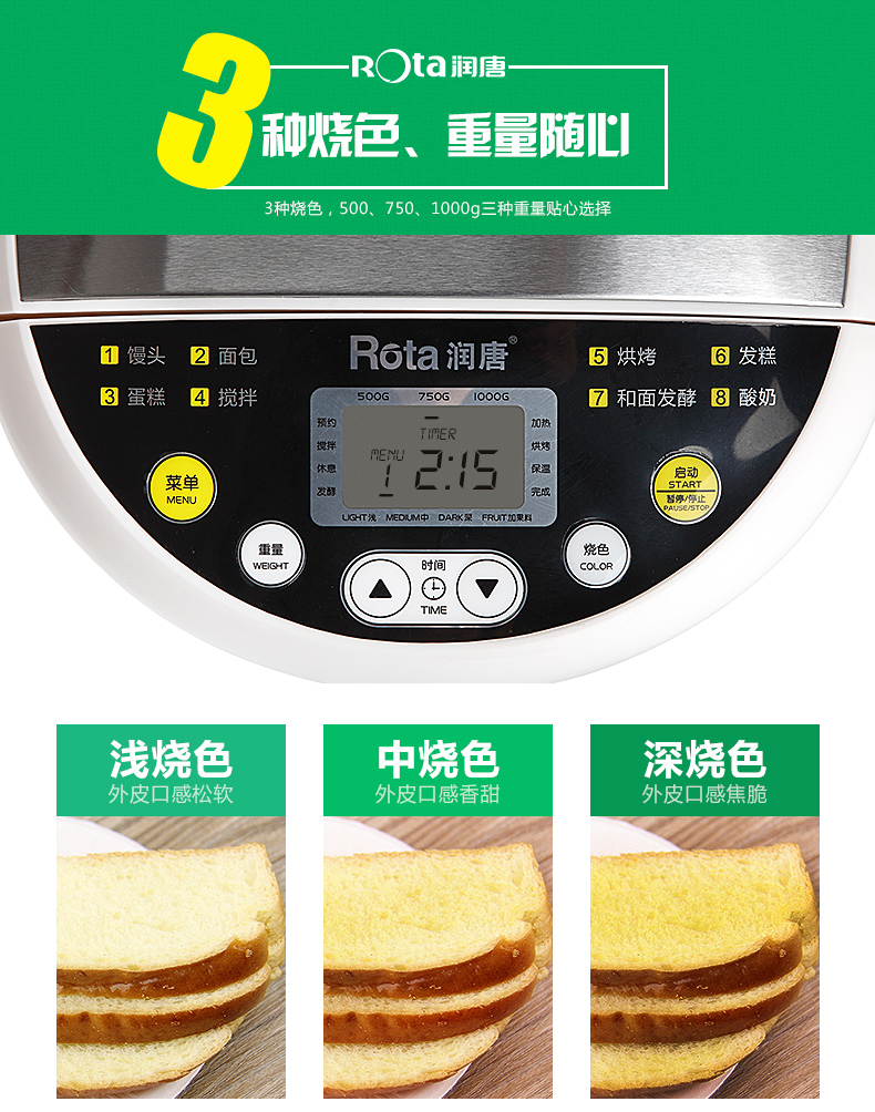 giá lò nướng bánh mì mini ROTA Run Tang RTBR-206 Máy làm bánh mỳ máy nhà máy thông minh tự động hấp sữa chua lò nướng bánh sandwich