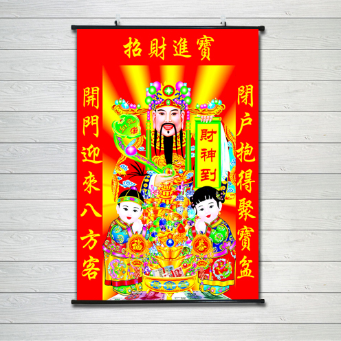 请财神爷佛像招财进宝客厅店铺供奉家用玄关风水镇宅画像挂画海报 Изображение 1