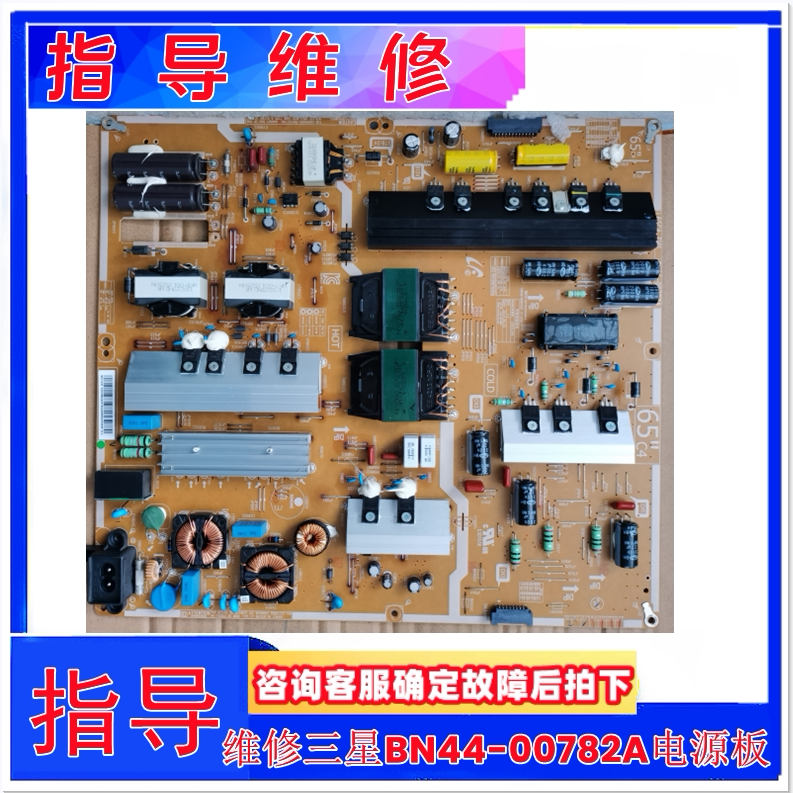 Guidance on Repairing Samsung Ua65Hu7800Jxx Lcd Tv Bn44-00782A L65C4-Ehs Power Board Guidance on Repairing Samsung Ua65Hu7800Jxx Lcd Tv Bn44-00782A L65C4-Ehs Power Board
