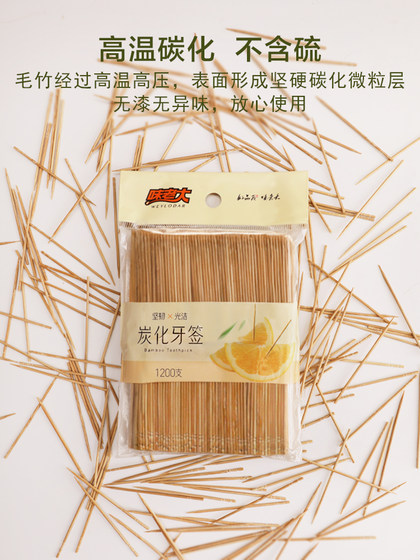 Weiboda (Buy 2 Get 1 Free) Carbonized Bamboo Toothpicks for Home Restaurants and Hotels Fine Toothpicks 1200 Pieces in Volume