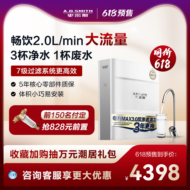 AO Smith 2000E Kitchen Tap Water Filtration High Flow Household Water Purifier Reverse Osmosis Direct Drinking Water Purifier