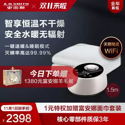 A O Smith 1 5times 2m wifi water heater blanket mattress electric blanket water heater blanket 15MT single double