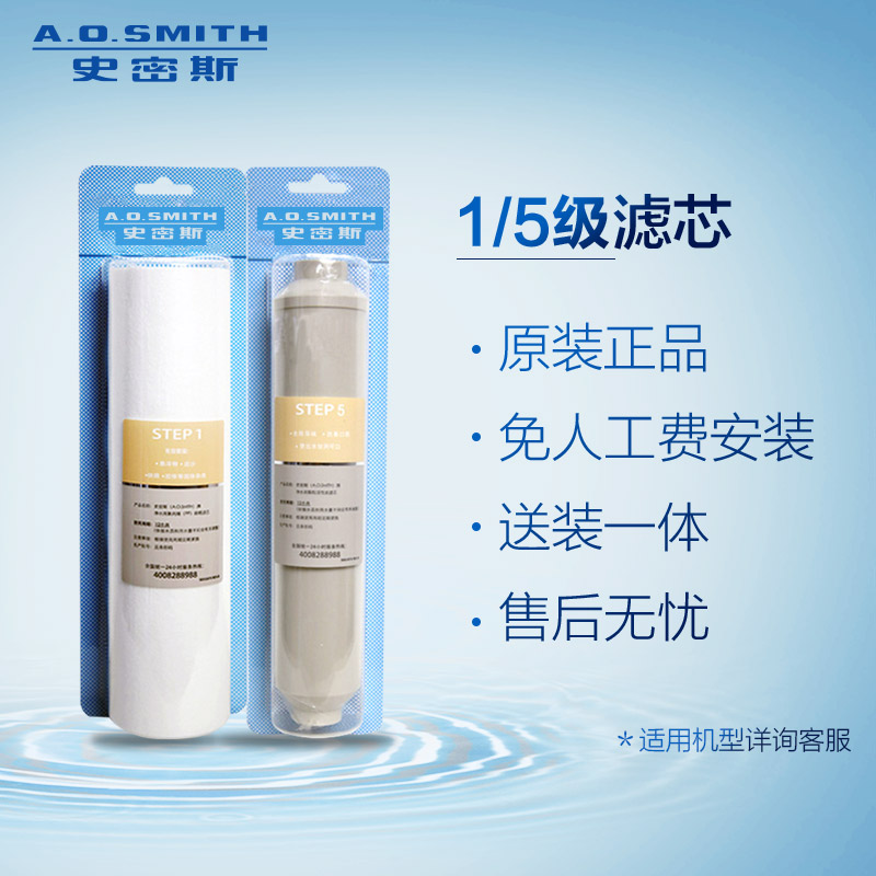 AO Smith Home Water purifier machine Original fit 1 Level 5 filter core