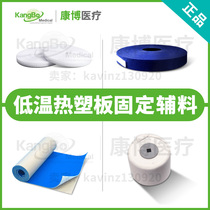 Orthopedic Plywood Fixed Accessories-Magic Stick Wrap side strips Haicotton lining spandex yarn cover