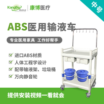 ABS Small Cart Medical Infusion Cart Treatment Car Luxury Wheel Nurse Multifunction Plastic Pushcart Infusion Cart