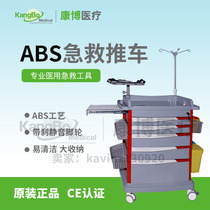 Factory price direct sale upscale hospital with ABS first aid cart Surgery cart snatched and rescued car ICU Treatment Car Ward for delivery vehicles