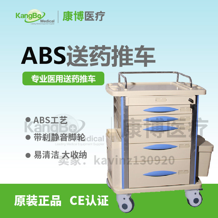Hospital clinic with ABS delivery cart hair medicine cart treatment cart replacement medicine cart ICU ward nurse ABS emergency car