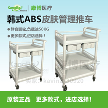 Han Style Korea Skin Management Training Beauty Special Cart ABS Plastic Multifunction Medical Treatment Small Cart