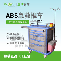 Factory price direct sales hospital with upscale ABS first aid cart Surgery cart Surgery cart ICU Treatment Car Ward for delivery vehicles
