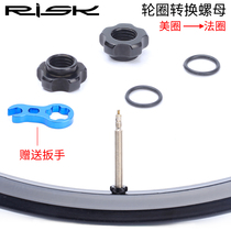 RISK mountain bike rim conversion set beautiful mouth rim to French mouth rim conversion mouth French valve nut