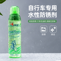 CYLION racing collar bicycle water-based anti-rust agent Mountain bike chain maintenance anti-rust liquid flywheel maintenance lubricating oil