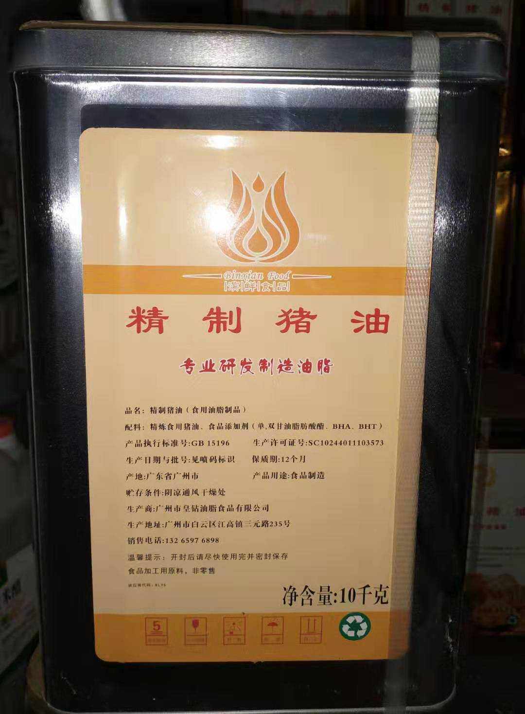 Descreed Upper Pinot Bright Brands Artificial Pig Oil Baking Edible Grease To Make Crisp Pastry DIY Baking Special